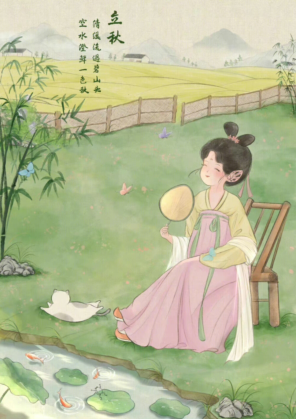 二十四节气