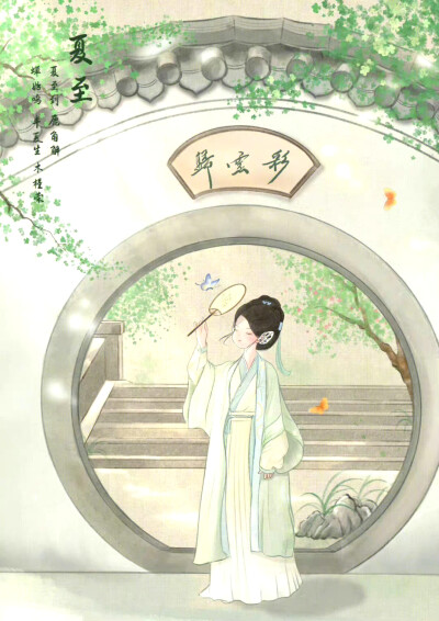 二十四节气