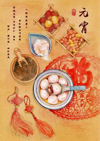 节气