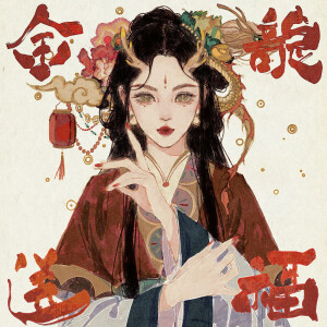 画师：阿莘