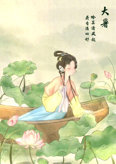 二十四节气