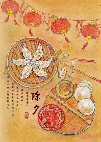 节气