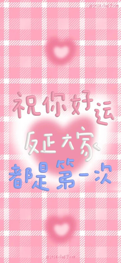 文字壁纸