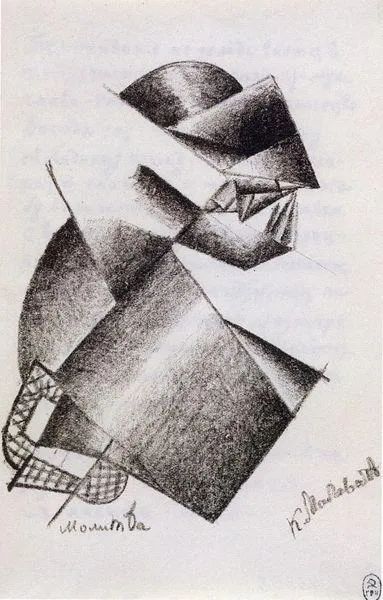 马列维奇作品《祈祷》
1913 年