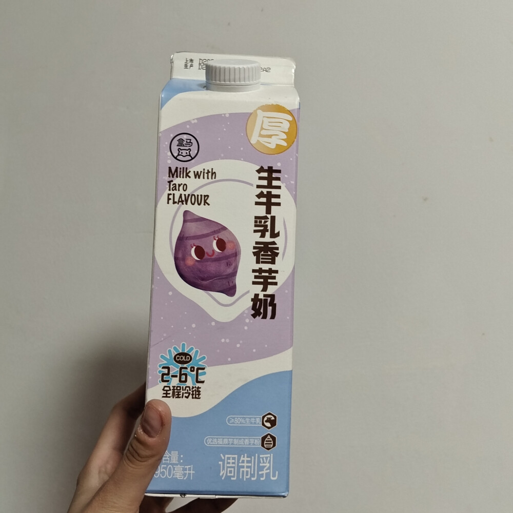 盒马 生牛乳香芋奶
不是很喜欢的味道 但是可以喝的