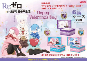 Re:从零开始的异世界生活