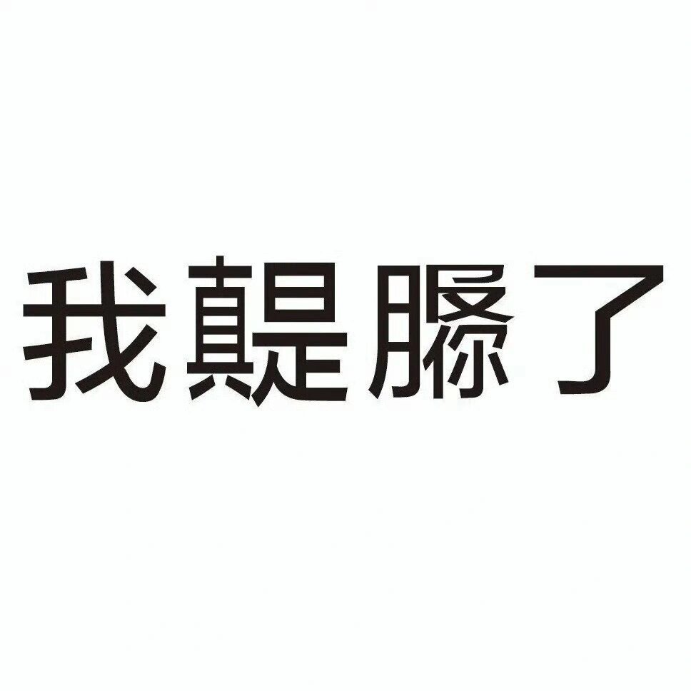 表情包