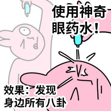 图源vb：粉红兔子Myfriend
表情包