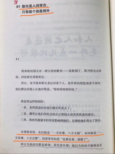 壁纸 文案 励志