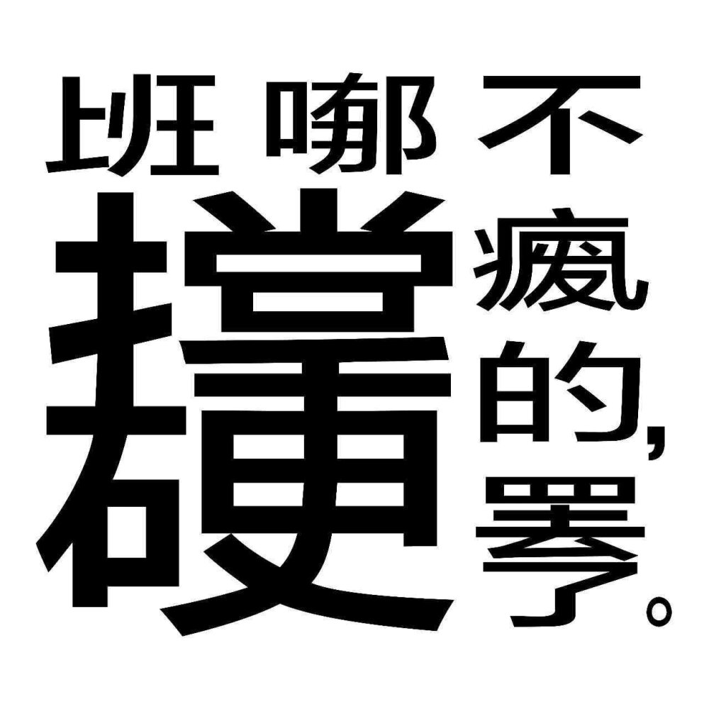 表情包