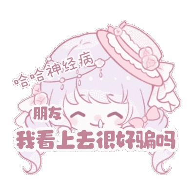 署名表情包模板