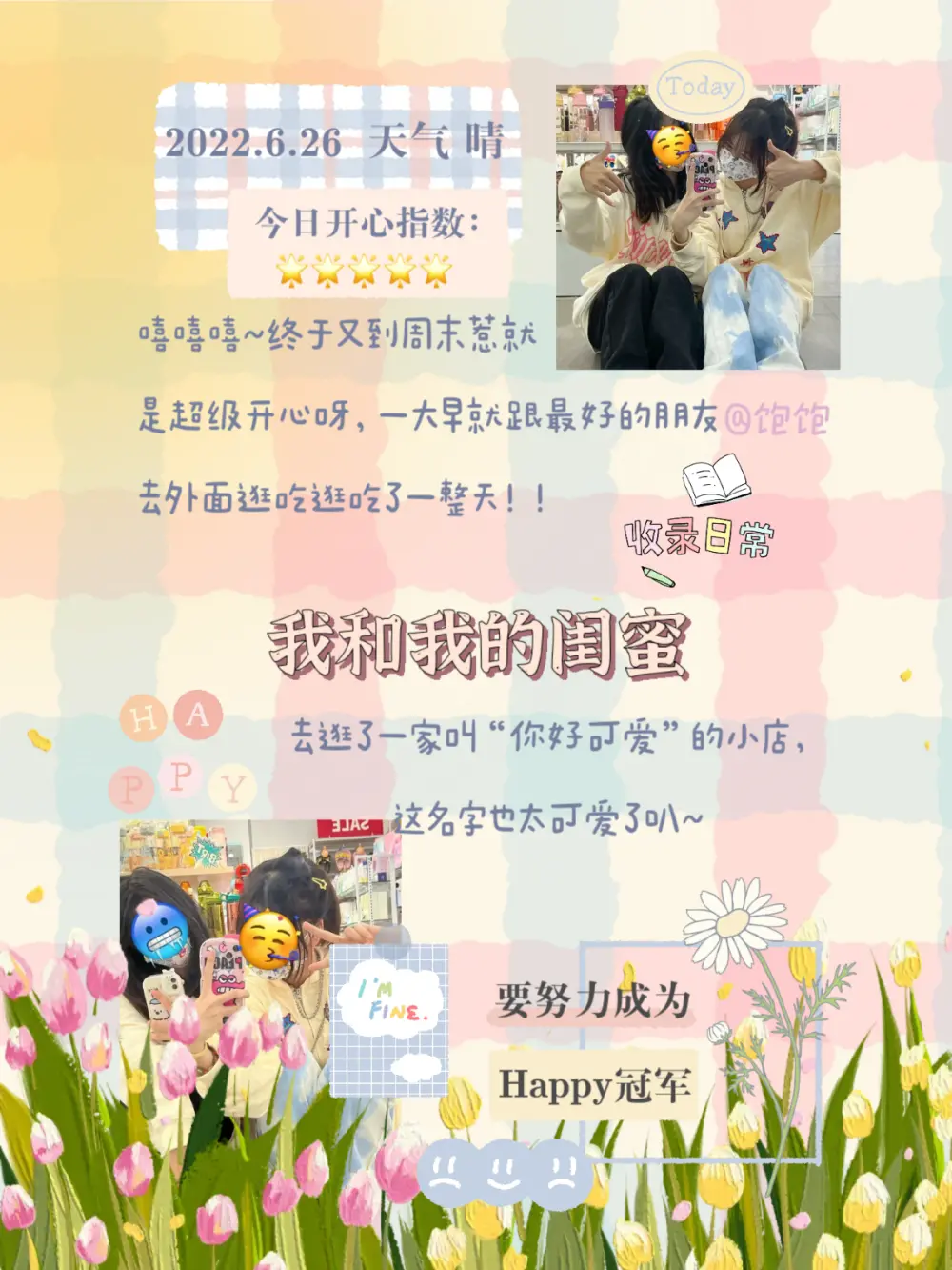 让自己的闺蜜跟自己做一个手帐吧! - 高清图片,堆糖,美图壁纸兴趣社区