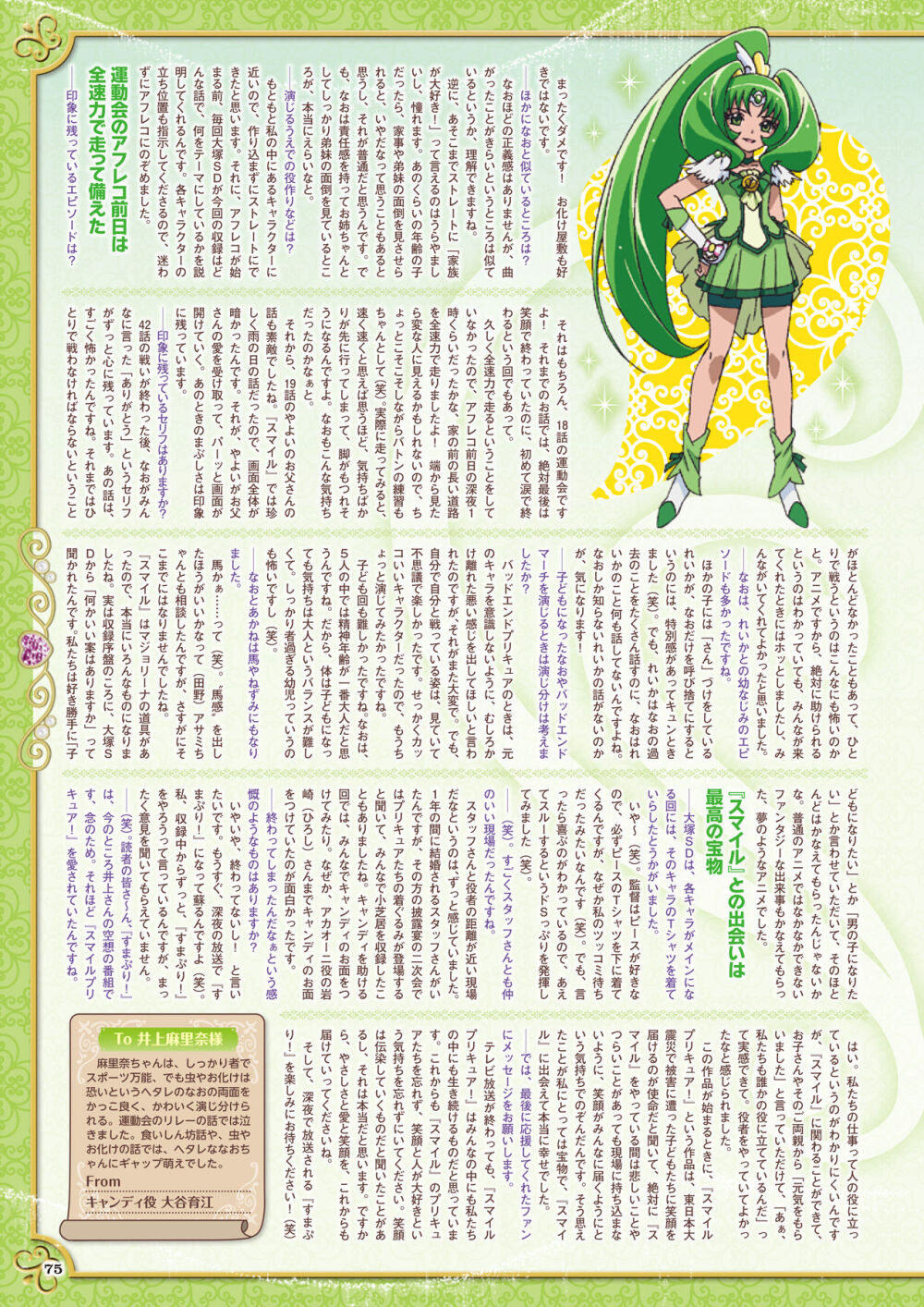 smile光之美少女