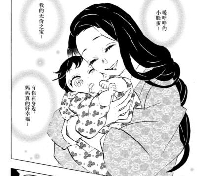 嘴平伊之助