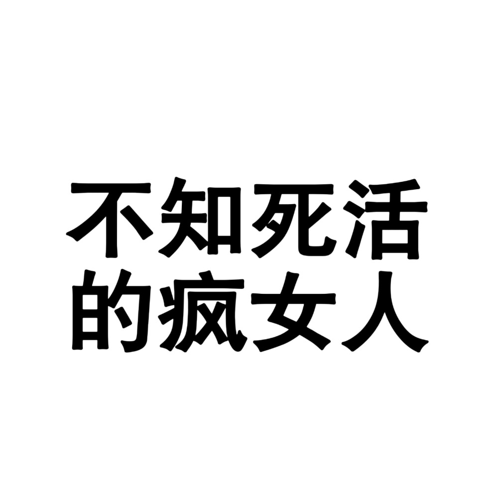 文字头像，楚乔传台词