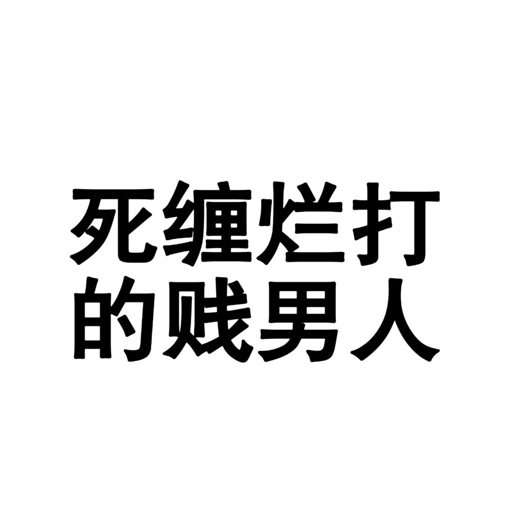 文字头像，楚乔传台词