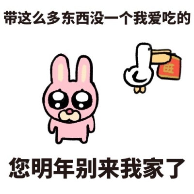 图源vb：暹罗厘普
表情包