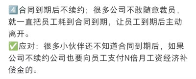 公司劝退员工的5个常见手段