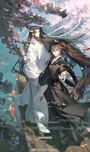 魔道祖师