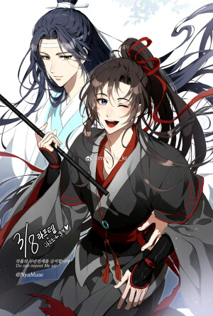 魔道祖师