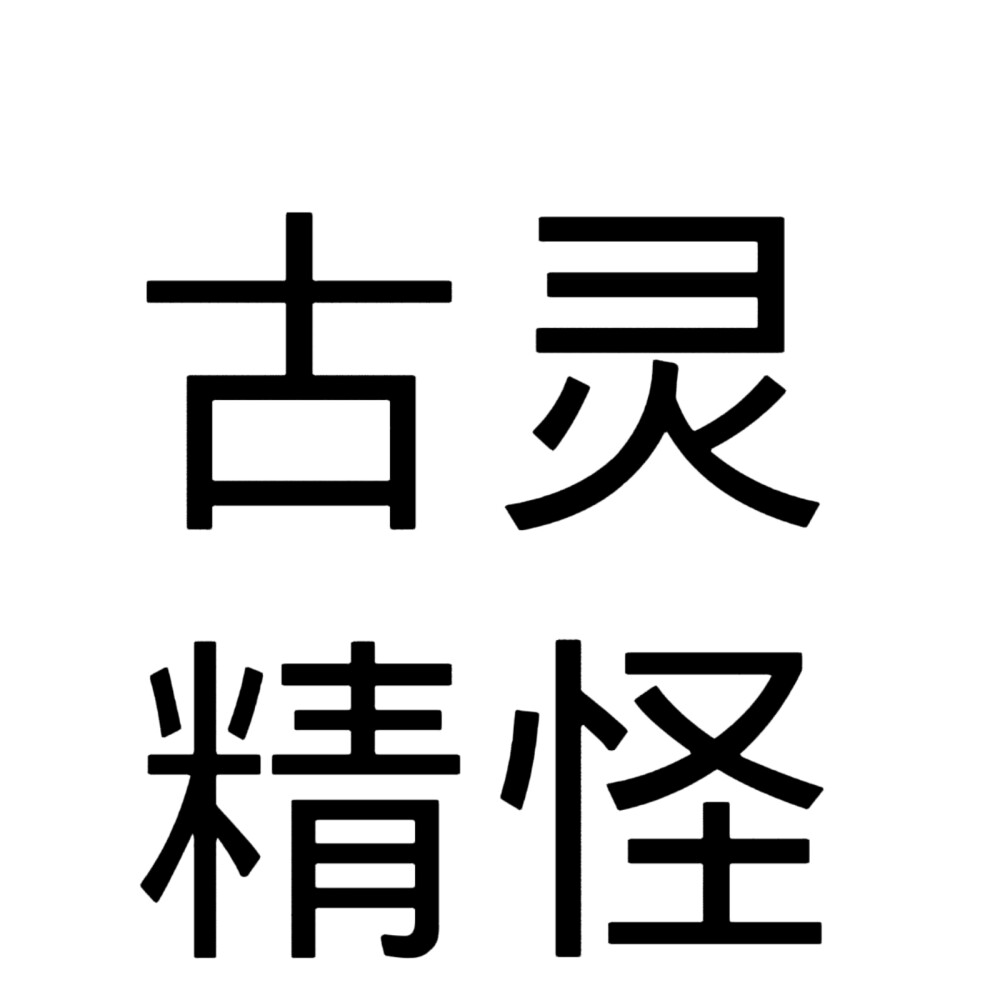 文字头像