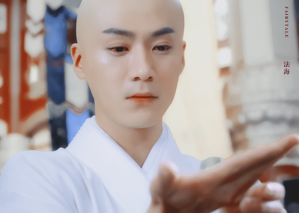 茅子俊 | 法海 cr:元日yuan