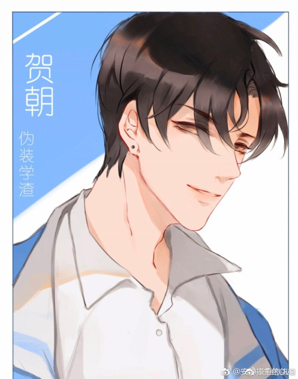 伪装学渣