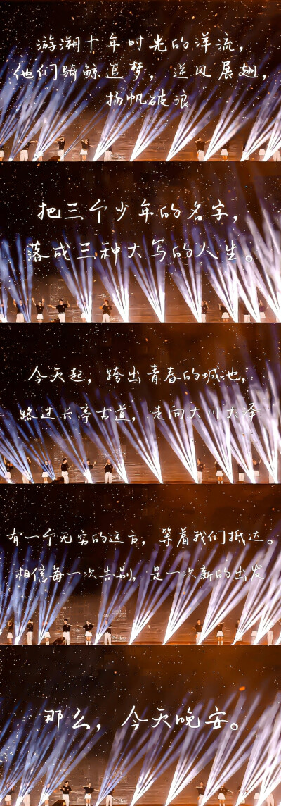 TFBOYS