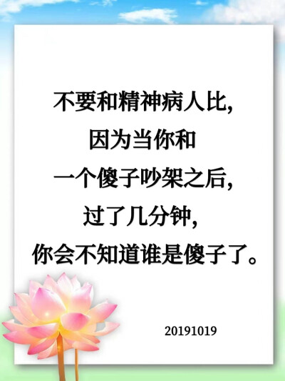 理想是指路明灯，没有理想就没有前进的方向；一个人活着，没有坚定的方向，生活就会有惆怅。