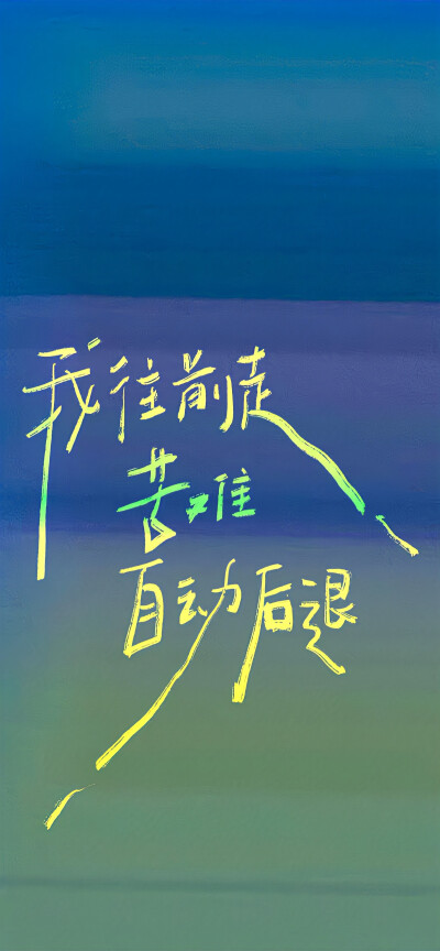 文字壁纸
cr.