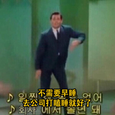 韩国人在用的表情包