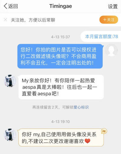 Timingae关闭授权
请互相提醒并删除有关图片