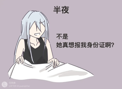 世界计划缤纷舞台
梗图
