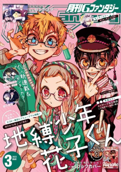 地缚少年花子君
无亖人滤镜
漫画自截