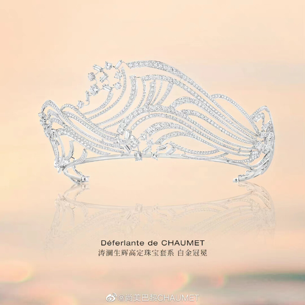 chaumet 王冠