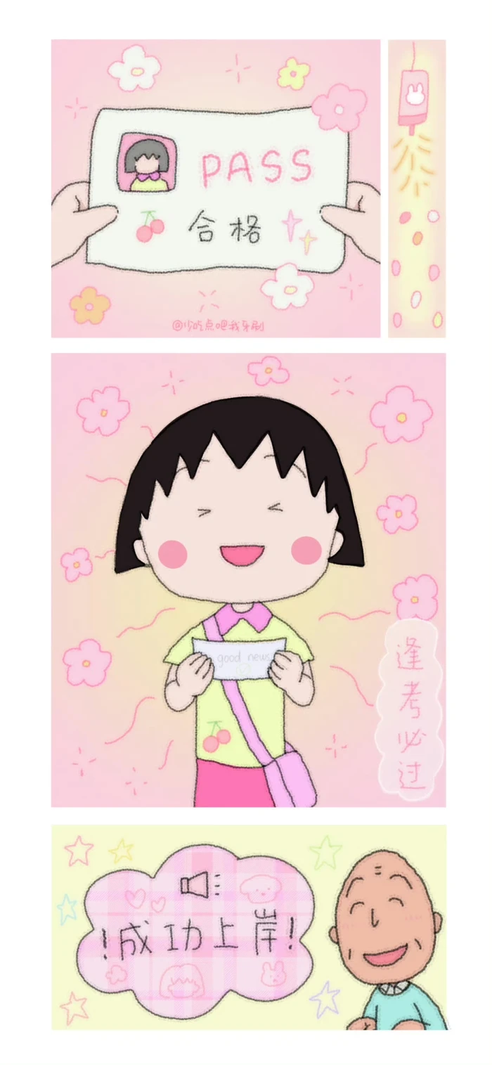 可爱