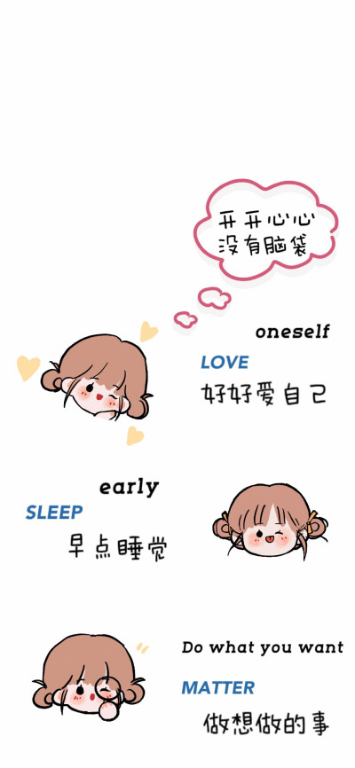 可爱