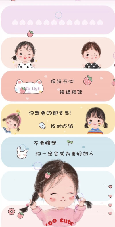 可爱