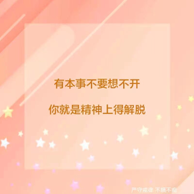 在人间什么事情都不要放在心中，因为人生只有两件大事：一件是生，一件是死。人间再大的苦难、麻烦、挫折，不管发生什么，都不要太难过伤心，因为你还活着。人只要不死就有希望，人只要不死就不会发生大事情，真正的…