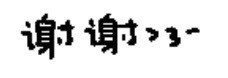 文字表情包