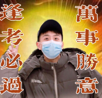 焦迈奇