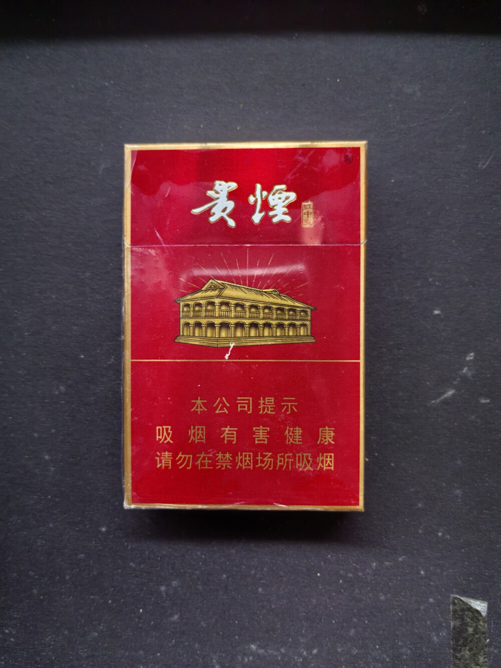 贵烟（跨越 萃）细
（新贵 甜香洞藏）粗
（红）中支 软（跨越）
贵州产