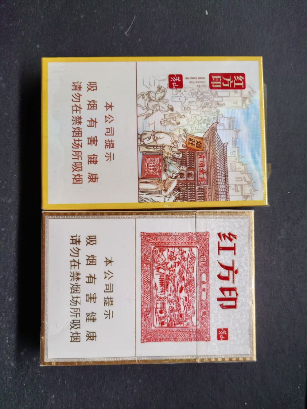 黄山红方印安徽产