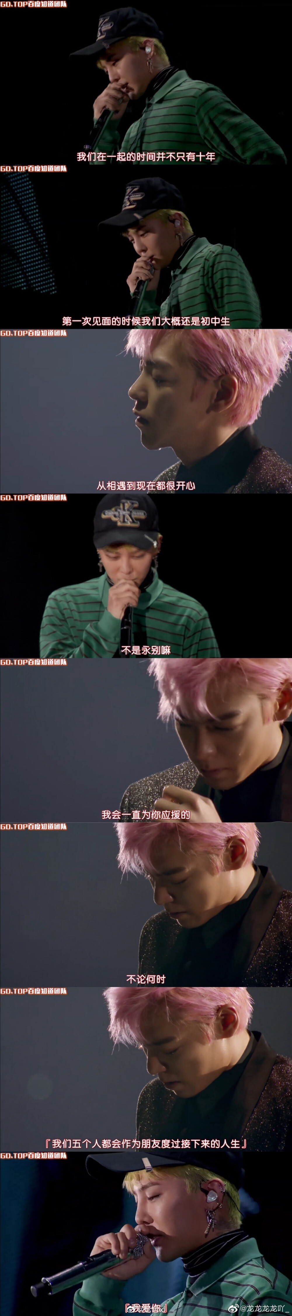 BigBang 權(quán)志龍 崔勝鉉 GD TOP