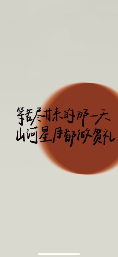 文字壁纸