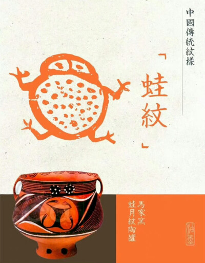 中国传统 · 纹样 