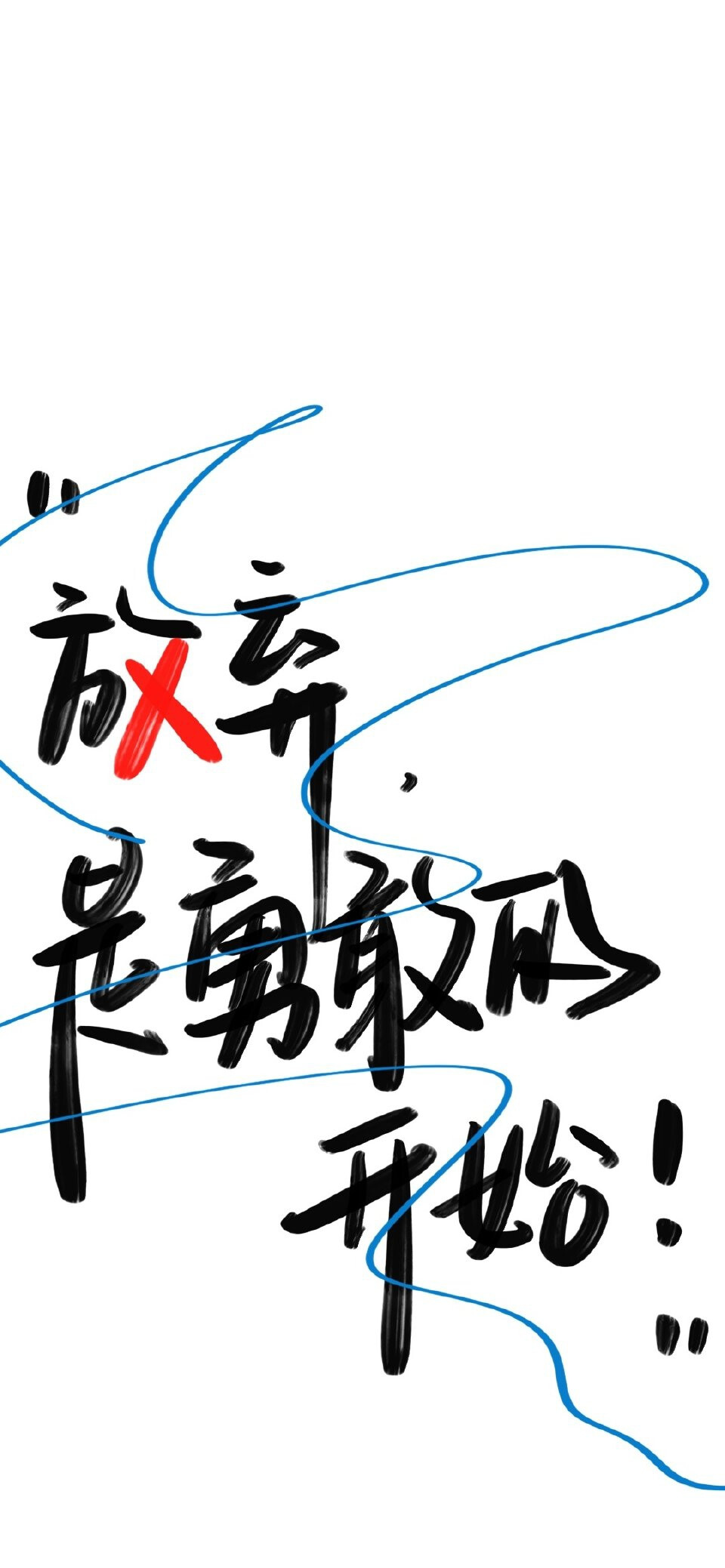 文字壁纸