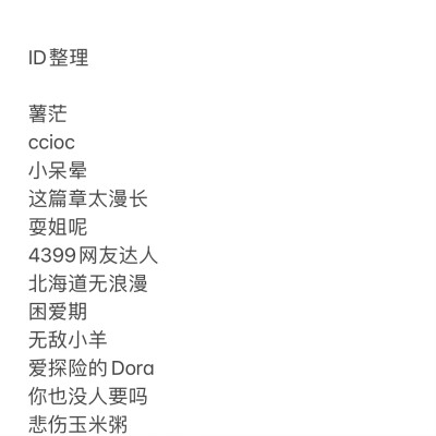 ID