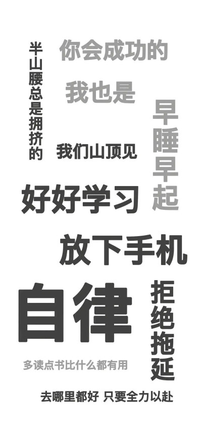 文字壁纸