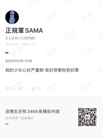 我的少女心好严重啊 我好想要粉色钞票 